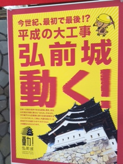 訪問先にて　弘前編