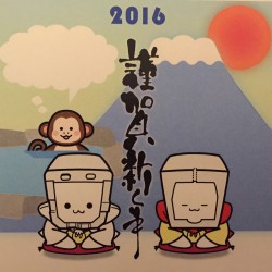 謹賀新年２０１６　フジプレコンの仕事始めです