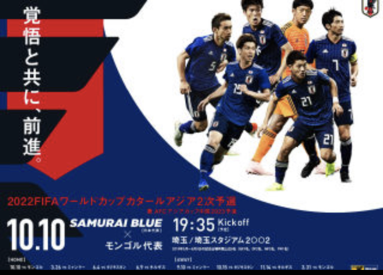 FIFAワールドカップ2022カタール大会 アジア2次予選 始まってるよー ｜フジプレコンBLOG｜ケーブルトラフ＆側溝工事お役立ち情報