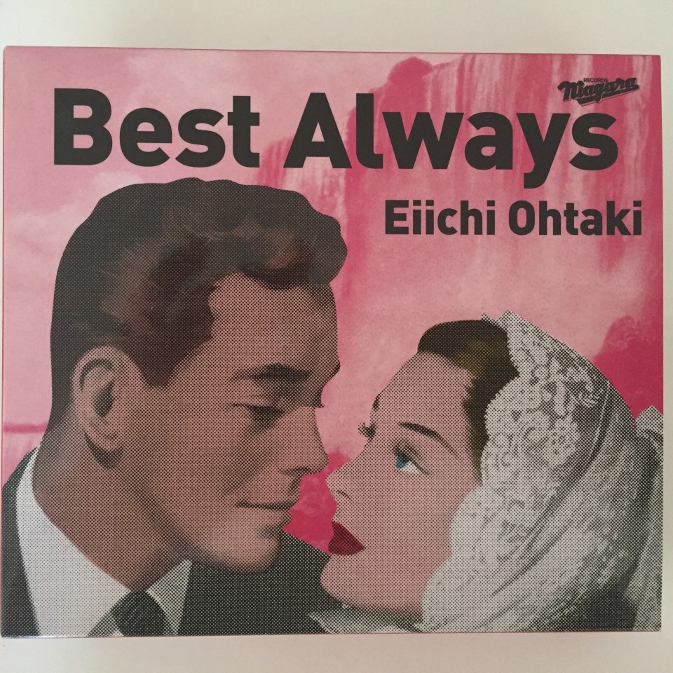 大瀧詠一を聴くならアルバム「Best Always」がお薦めです ...