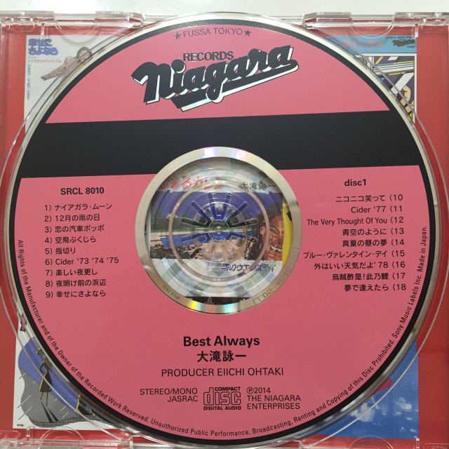 大瀧詠一を聴くならアルバム「Best Always」がお薦めです | フジプレコン 松林克法 （克ちゃんブログ）