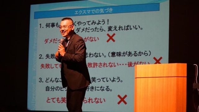 僕の講演の様子