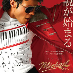 最近見た映画